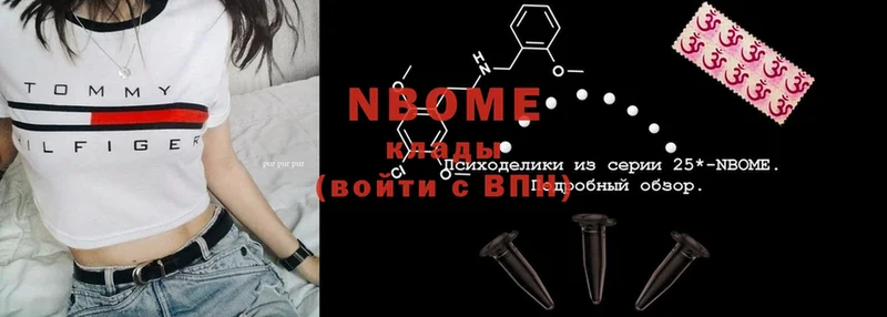 Марки N-bome 1,5мг  Дно 